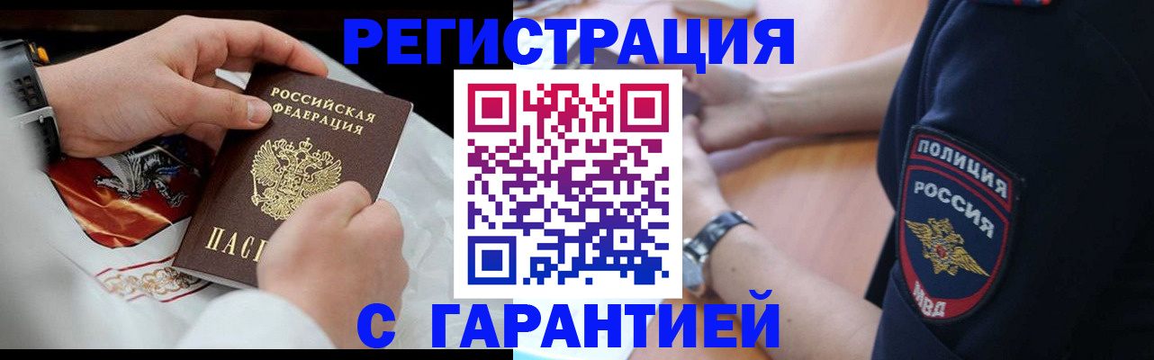 прописка в квартире в Вяземском