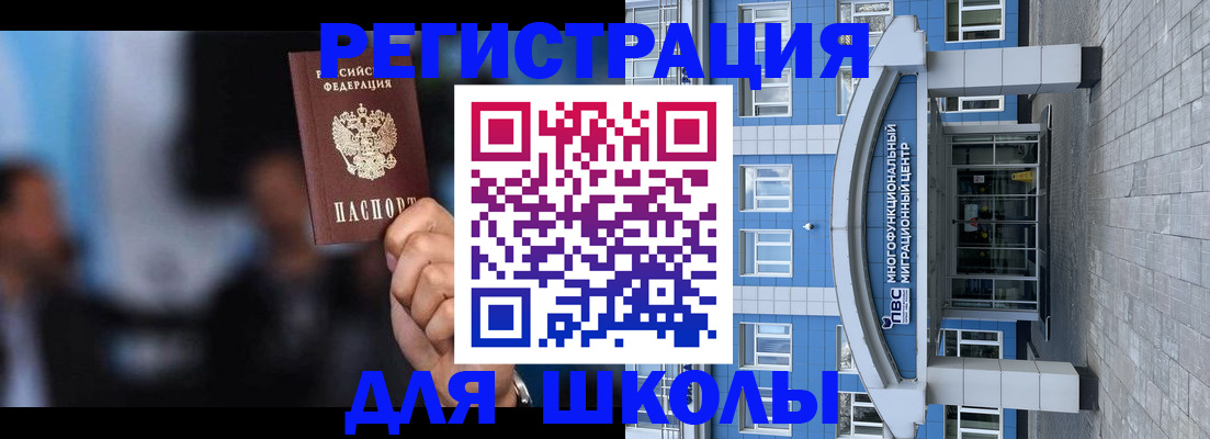 прописка регистрация в Вяземском