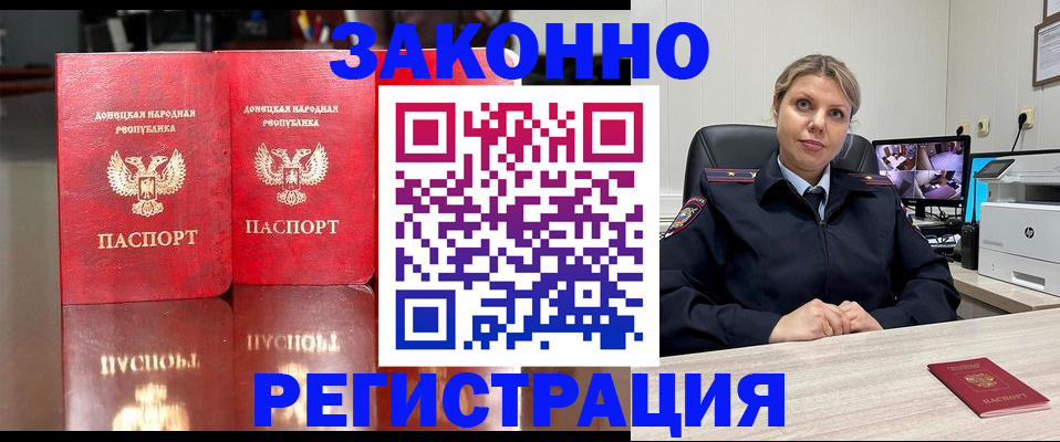 временная регистрация адрес в Вяземском