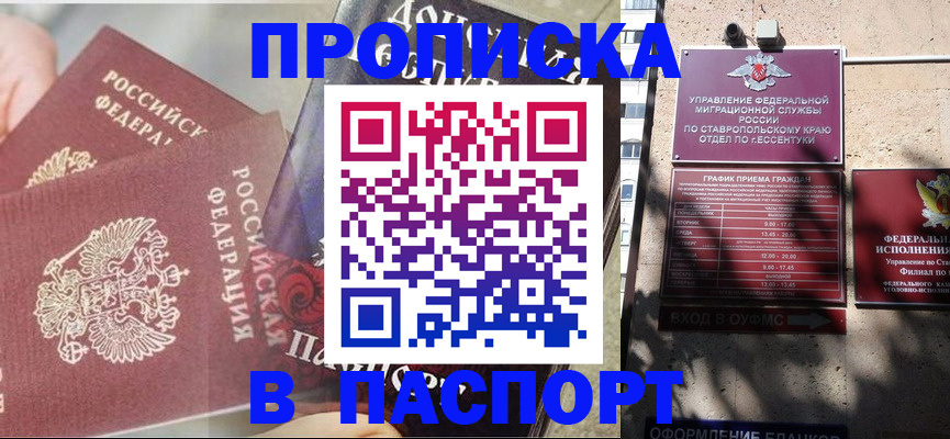 прописка для школы в Вяземском